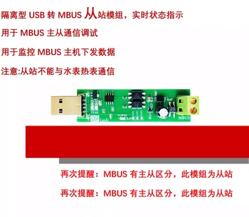Nov USB na MBUS suženj modul MBUS master-slave komunikacije razhroščevalne avtobus spremljanja brez spontano self zbirka