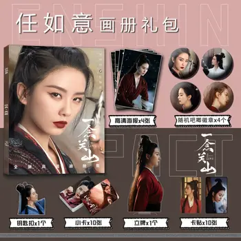 Kitajski Drama Yi Nian Guan Shan Liu Shi Shi Ren Ru Yi Foto Knjiga Photobook Kartica Nalepke Za Pomoč Plakate, Priponke Keychain