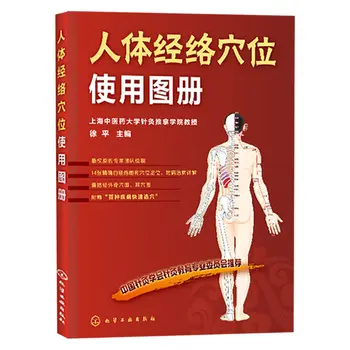 2 Knjige Super Enostavno, da bi Našli Akupunktura Točk slikanica Kitajsko Različico Tradicionalne Kitajske Medicine Zdravstveni Vodnik