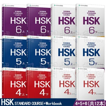 HSK Standardni Tečaj, 4. Stopnja, Stopnja 5, Raven 6 Učencev Knjig + Vaja Knjige Hsk Kitajski Preizkus strokovne Usposobljenosti Učbeniki