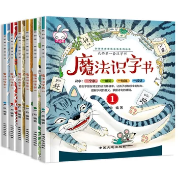 6Pcs Otroci Učijo Kitajskih Znakov HanZi PinYin Razsvetljenje Zgodnje Izobraževanje Avdio Branje Zgodbe, slikanice Starost 3-6
