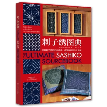 Končni Sashiko Sourcebook Vezenje Vzorci Enciklopedija DIY Trn Vezenje, Izdelava Knjige