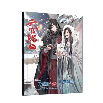 tian guan ci fu uradni merch manga knjiga HD formata A4, foto album 80 strani, Naključno zaznamki/plakati nebesa uradnika blagoslov