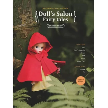Lutka je Salon Pravljice Obleke Šivanje Knjigo 20 cm Kkotji, Radio Doll Noša Občutljivo Obleko za Šivanje Knjig