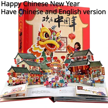 Vesel Kitajsko Novo Leto Flip 3D Sliko Knjige Kitajski Tradicionalni Festival otroške Zgodnje Izobraževanje Razsvetljenje Knjiga