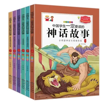 Kitajski Učenci Potrebujejo, Da se Glasi Mitološki Storybooks Antične grške Mitologije in Svetovne Mitologije
