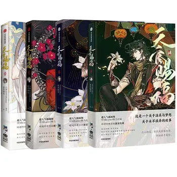 Pred prodajo Vol.1-4 Nebesa Uradnika Blagoslov Tian Guan Ci Fu Artbook Strip Hua Cheng Xie Lian Dopisnica Manga Posebna Izdaja