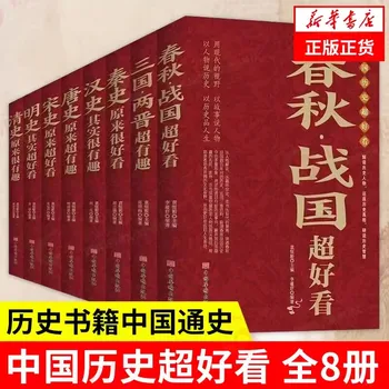 Celoten Sklop 8 Nosilcev Zgodovina Knjige Na Svetu, Kitajski Serije Tang, Pesmi, Ming in Qing Dynäs Libros Livros Liber