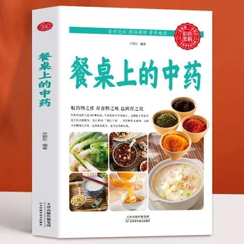 Odkrijte Skrivnosti Tradicionalne Kitajske Medicine v ta Kuharska knjiga za Zdravo Družino Obroke