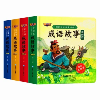 Kitajske Tradicionalne Kulture Razsvetljenje 3D Knjige za 0-6-year-old Dojenčki 3D Knjiga Tang Poezija Idiomi in Zgodbe 4 Nosilce