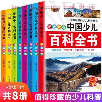 8 Nosilcev Enciklopedija Kitajski Otroci Pisane Slike Fonetični Zapis Popularizacijo Znanosti Razsvetljenje Knjiga