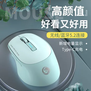 2.4 g, Bluetooth, brezžične miške tiho polnjenje prenosni računalnik, primerna za pisarno študentov Huawei Xiaomi Android, Windows Tablet
